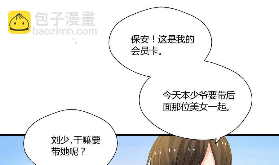 第127话  你有会员卡吗？33