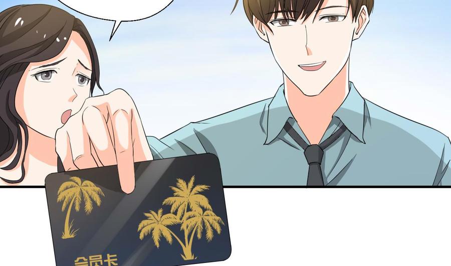 第127话  你有会员卡吗？34