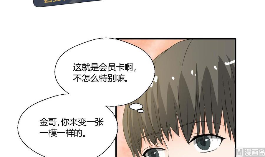 第127话  你有会员卡吗？35