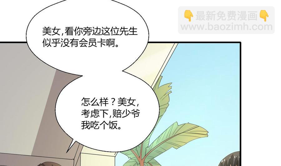 第127话  你有会员卡吗？39