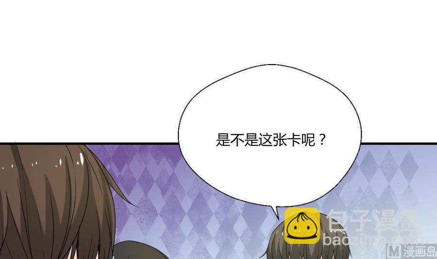 第127话  你有会员卡吗？44