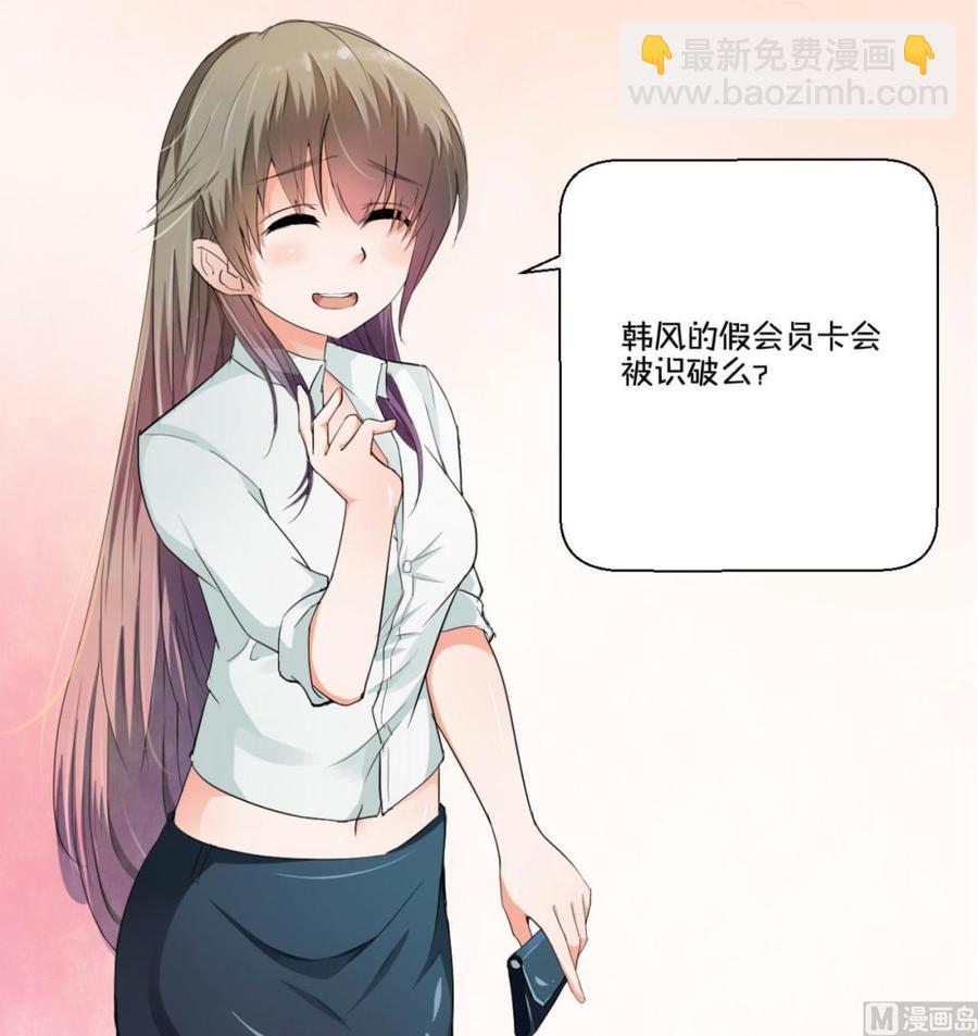 第127话  你有会员卡吗？47