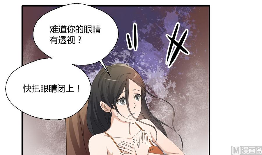 第128话  我什么都没有看见29
