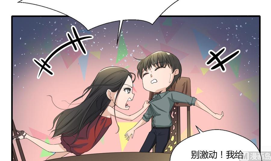 第128话  我什么都没有看见35