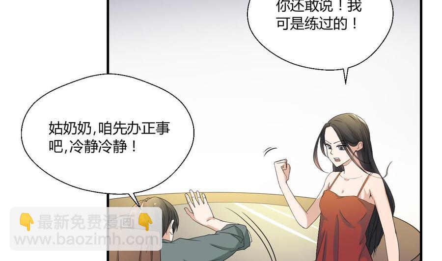 第128话  我什么都没有看见37