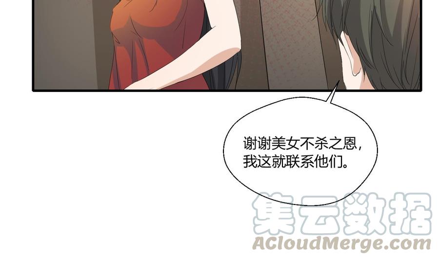 第128话  我什么都没有看见40