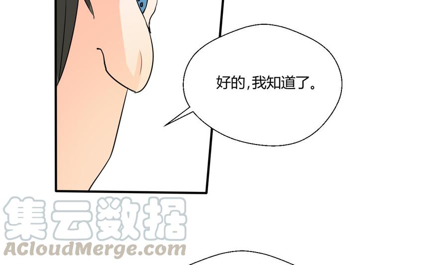 第129话 初吻被夺10