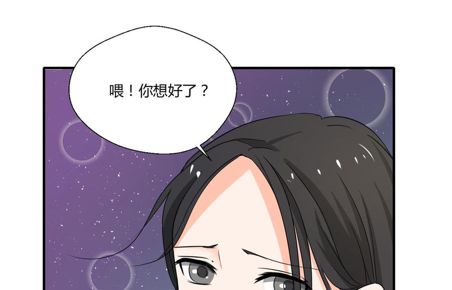 第129话 初吻被夺24