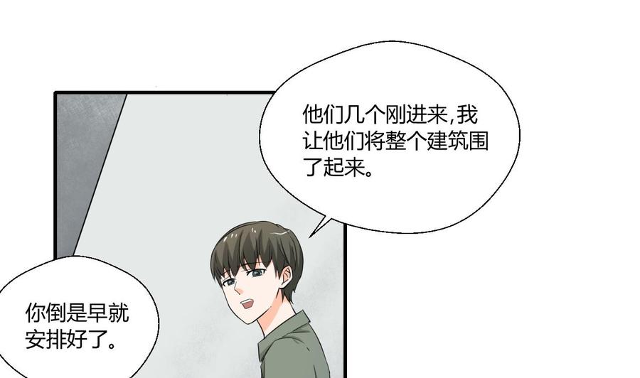 第129话 初吻被夺27