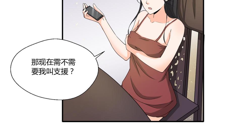 第129话 初吻被夺3