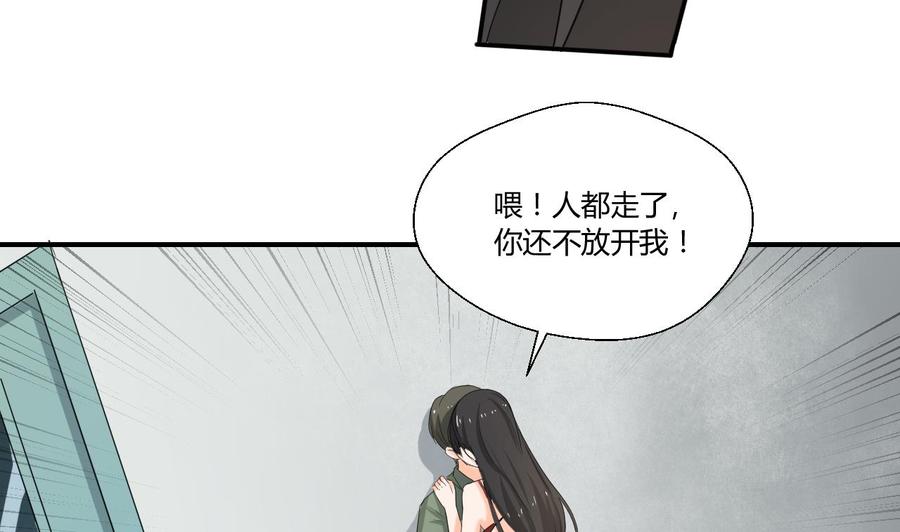 第129话 初吻被夺36