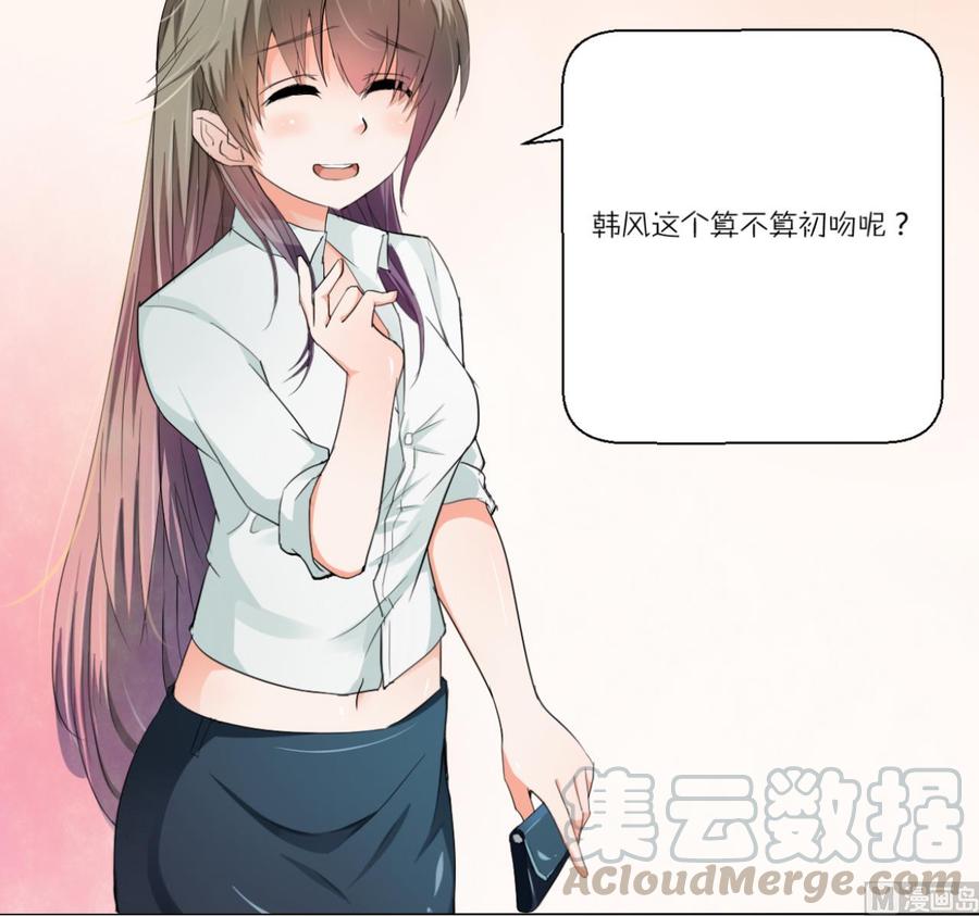 第129话 初吻被夺54