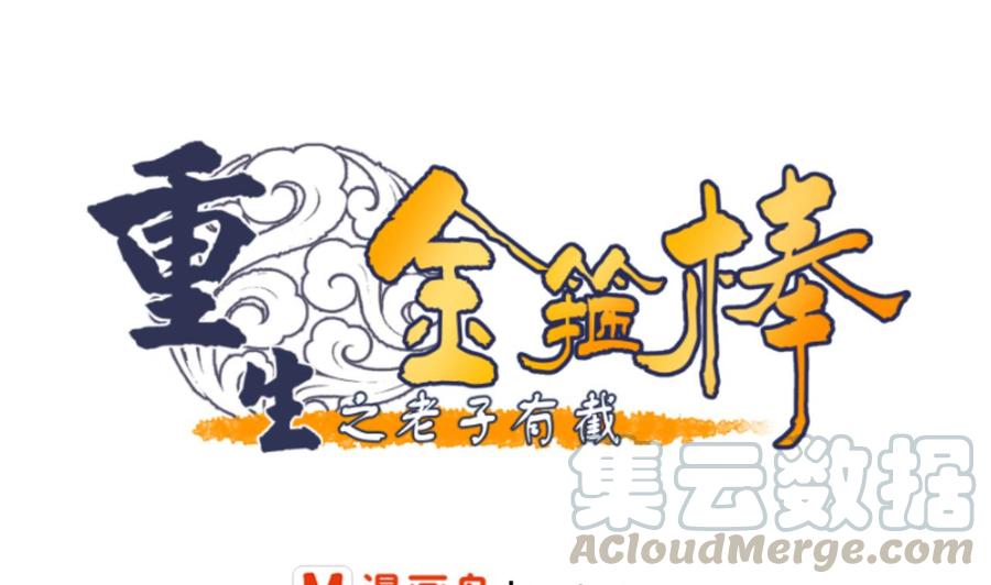 第130话 不好意思我们走错了0