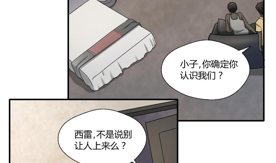 第130话 不好意思我们走错了25