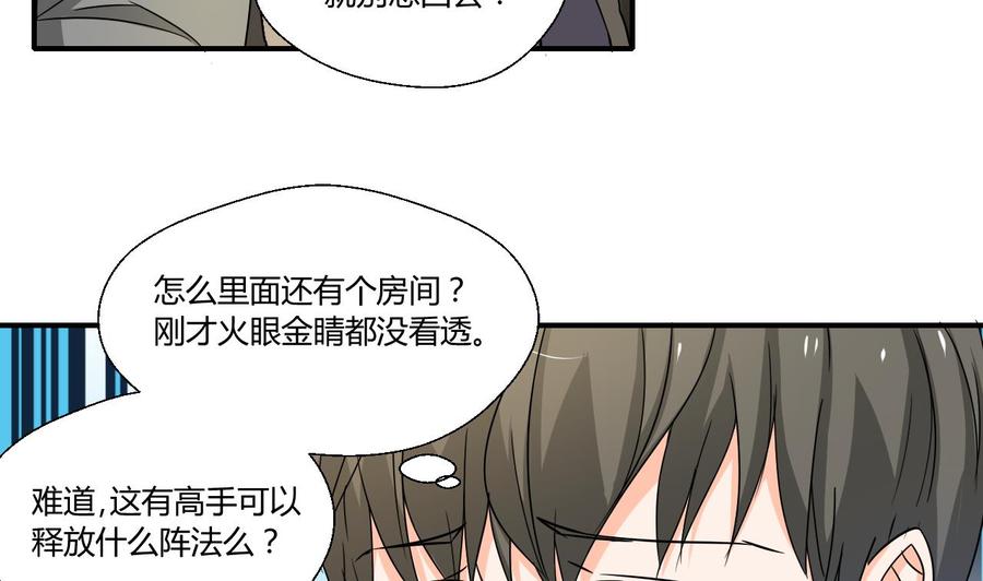 第130话 不好意思我们走错了27