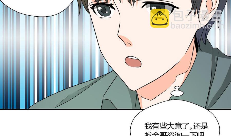 第130话 不好意思我们走错了28