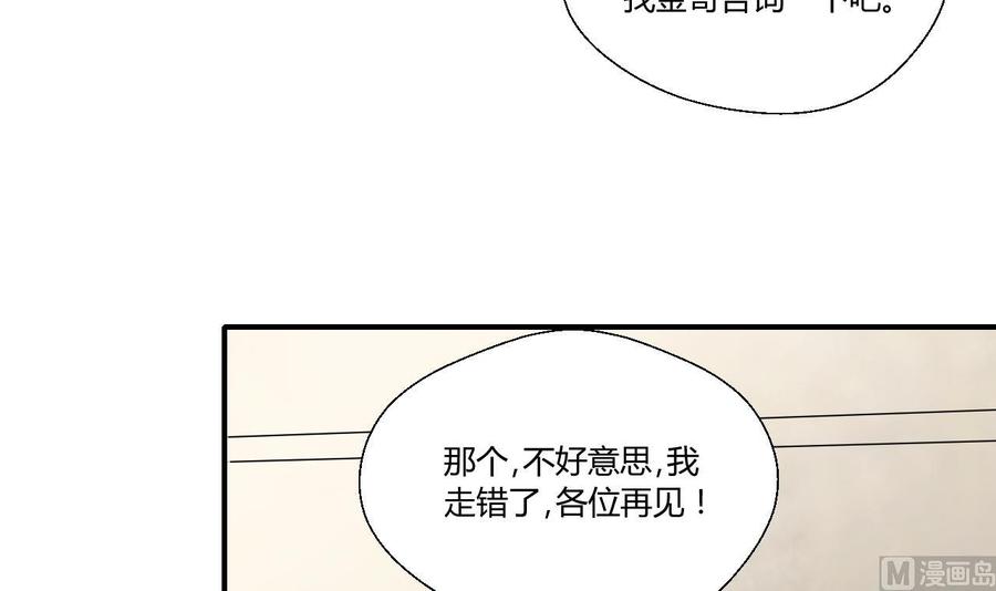 第130话 不好意思我们走错了29