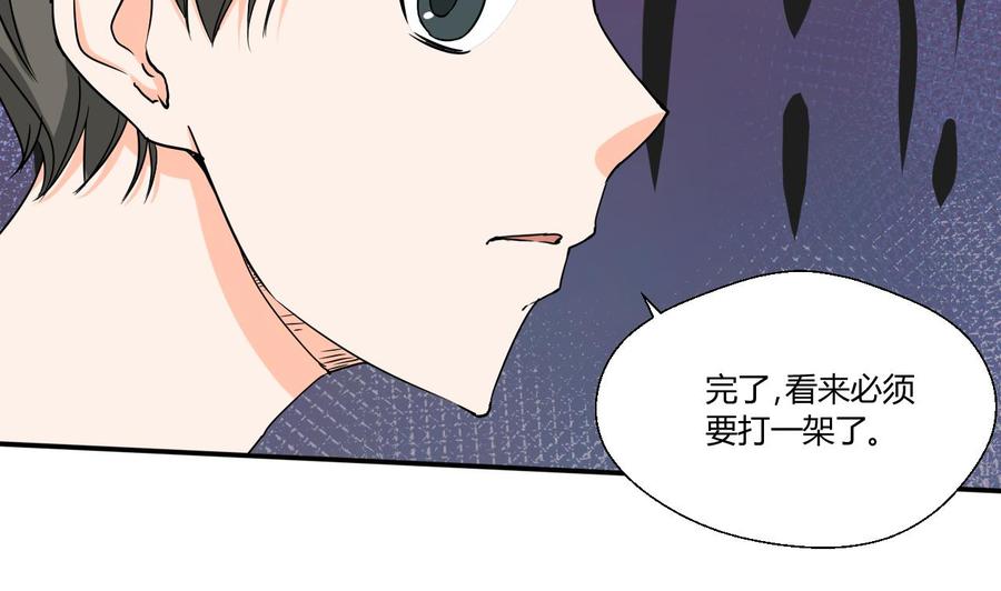 第130话 不好意思我们走错了33