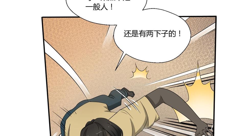 第130话 不好意思我们走错了37