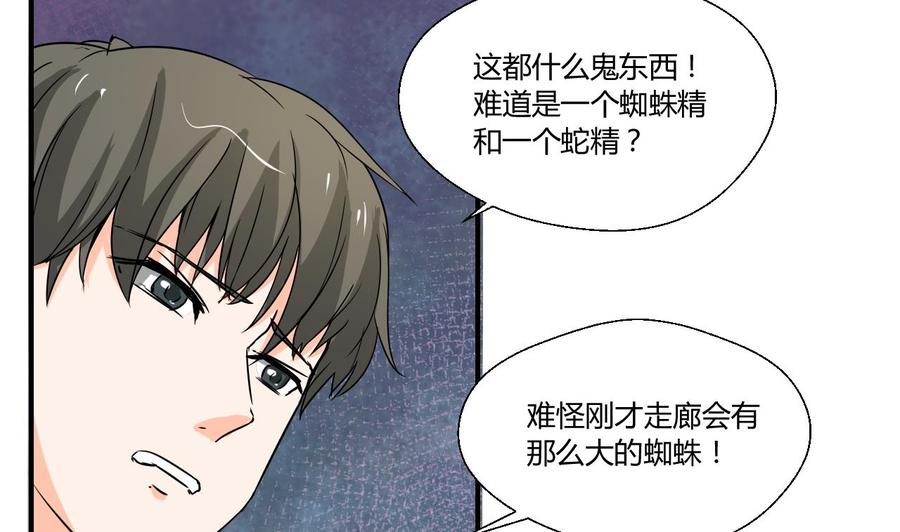 第130话 不好意思我们走错了42
