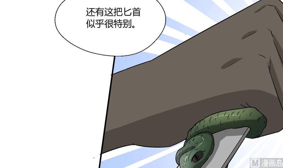 第130话 不好意思我们走错了44