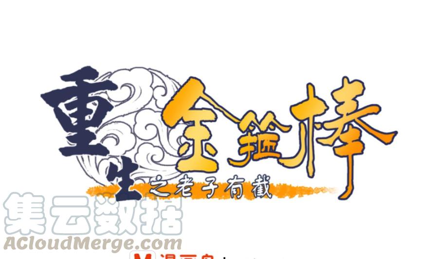 第131话 你的毒对我无效0