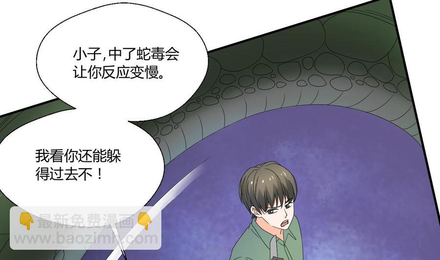 第131话 你的毒对我无效12