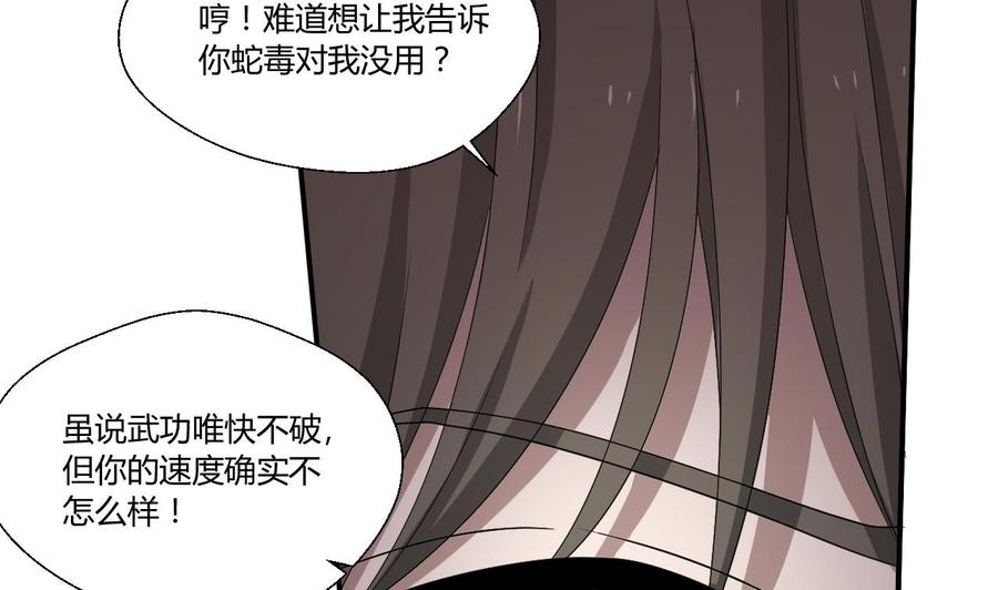 第131话 你的毒对我无效15