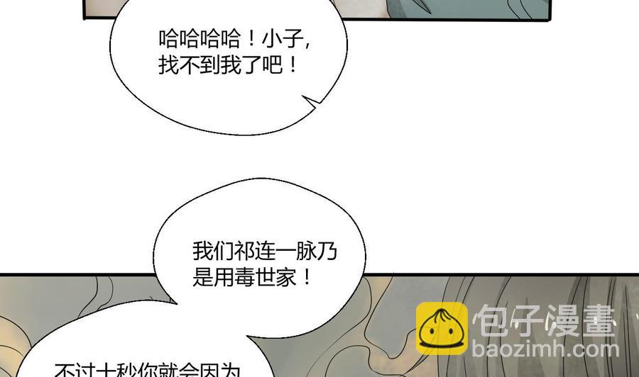 第131话 你的毒对我无效33