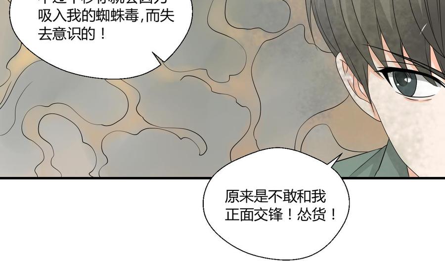 第131话 你的毒对我无效34