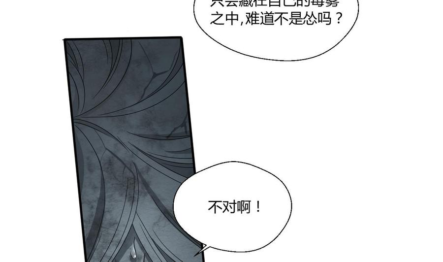 第131话 你的毒对我无效37