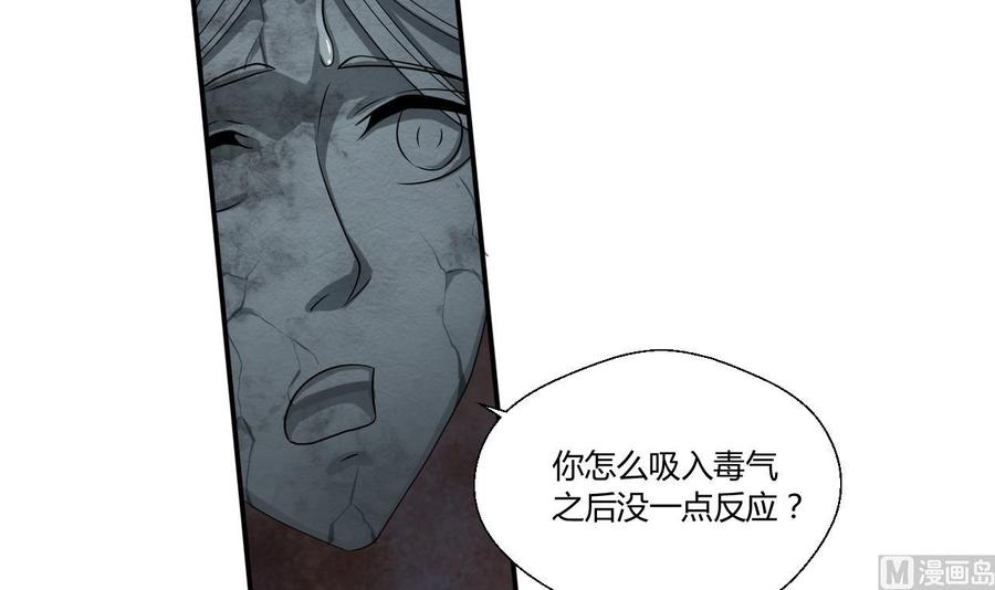 第131话 你的毒对我无效38