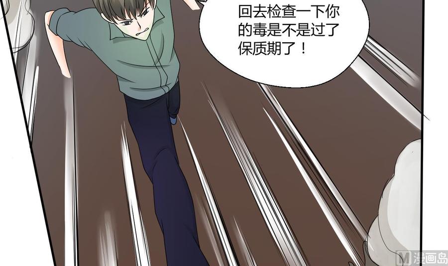 第131话 你的毒对我无效41