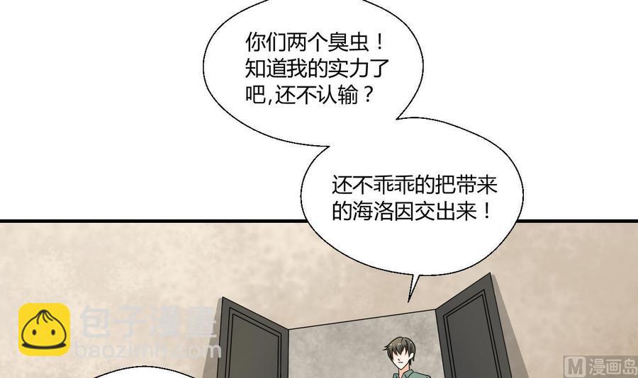 第131话 你的毒对我无效44