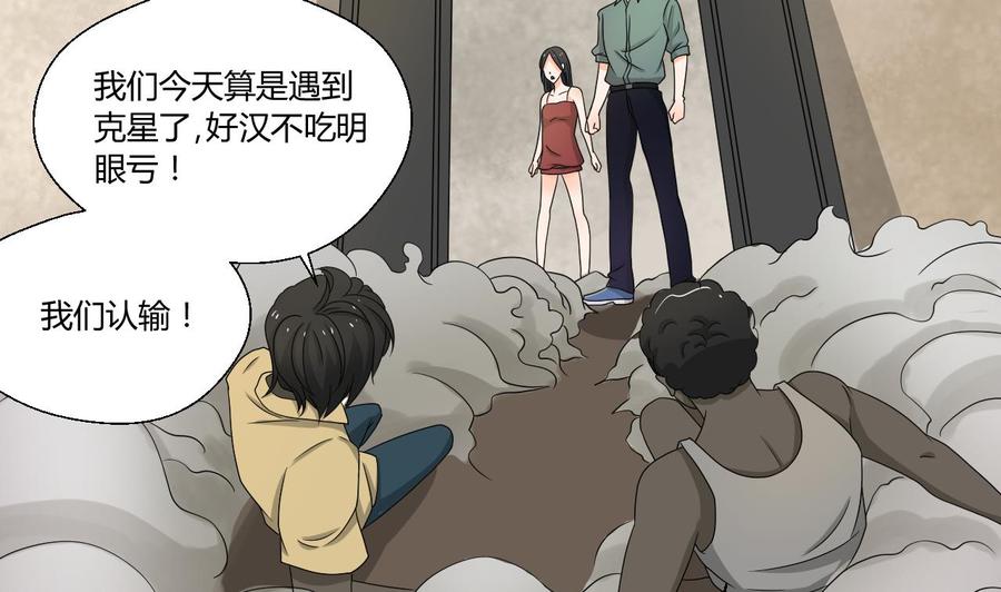 第131话 你的毒对我无效45