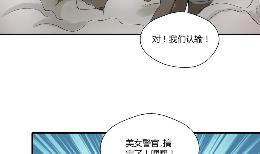 第131话 你的毒对我无效46