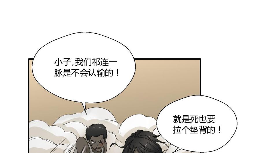 第131话 你的毒对我无效53