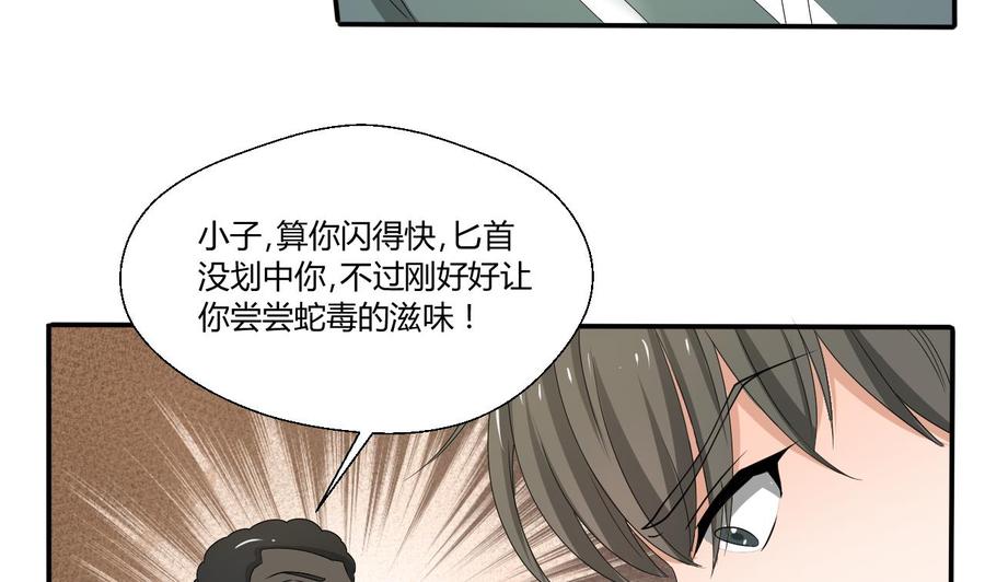 第131话 你的毒对我无效6