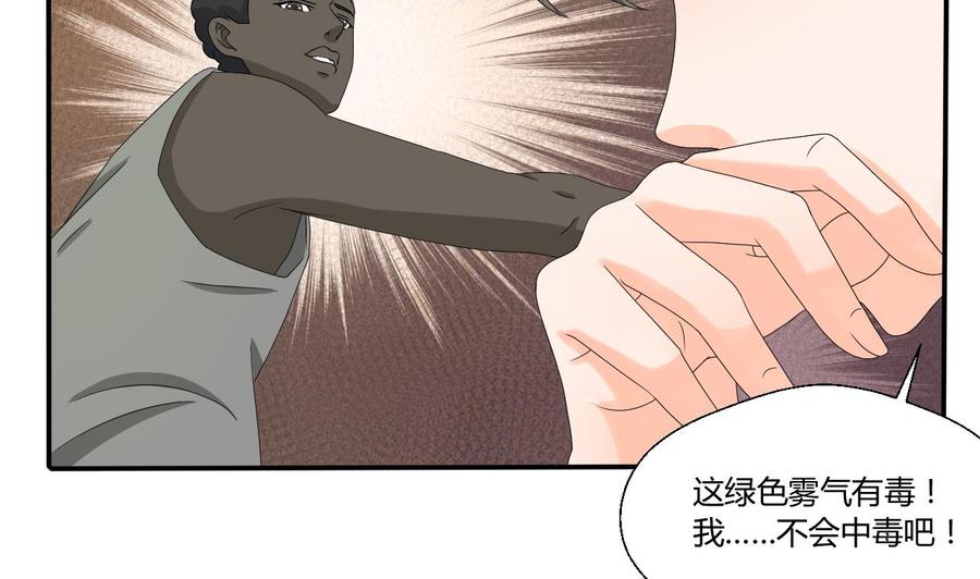 第131话 你的毒对我无效7