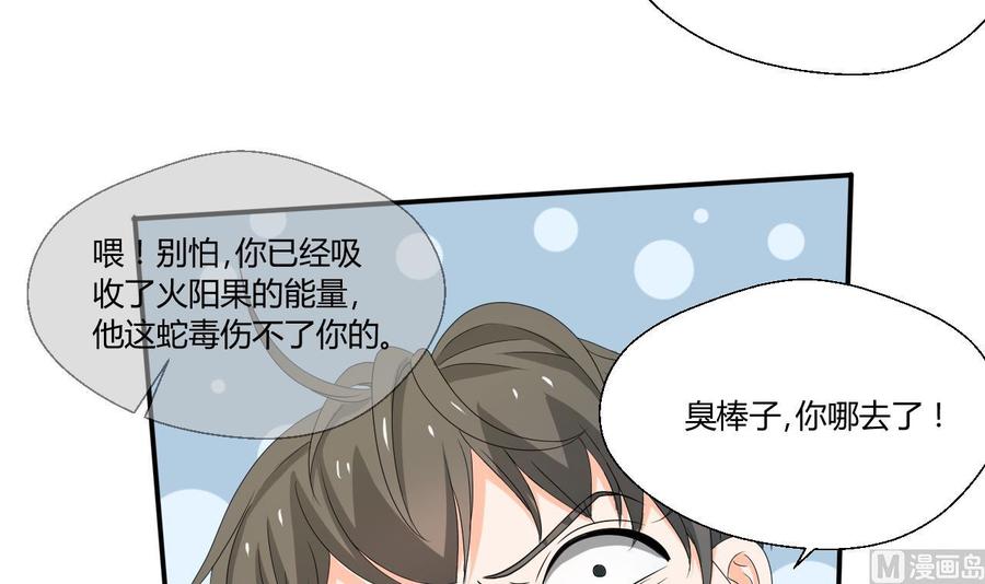 第131话 你的毒对我无效8