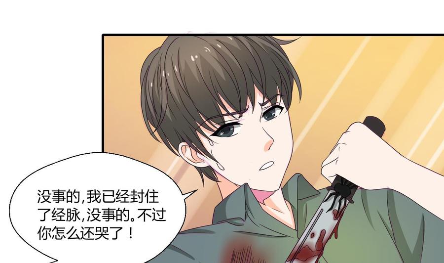第132话 受伤了31