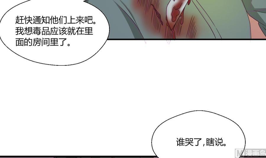 第132话 受伤了32