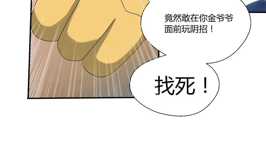 第132话 受伤了6