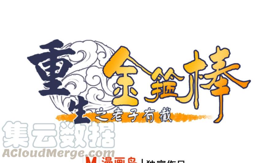 第133话 百毒钢0