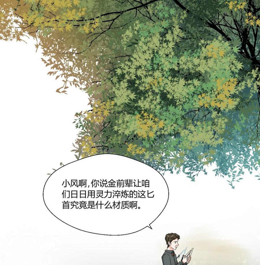 第133话 百毒钢18