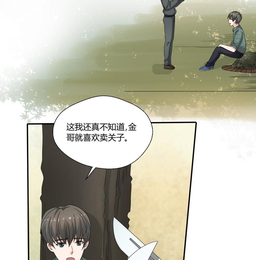 第133话 百毒钢19