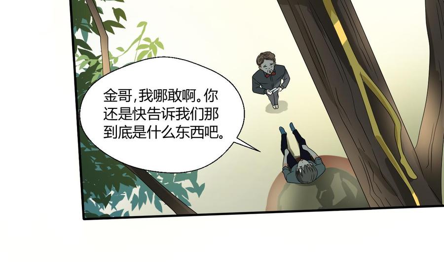 第133话 百毒钢22
