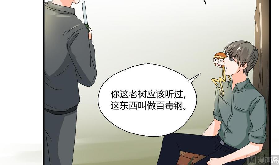 第133话 百毒钢26
