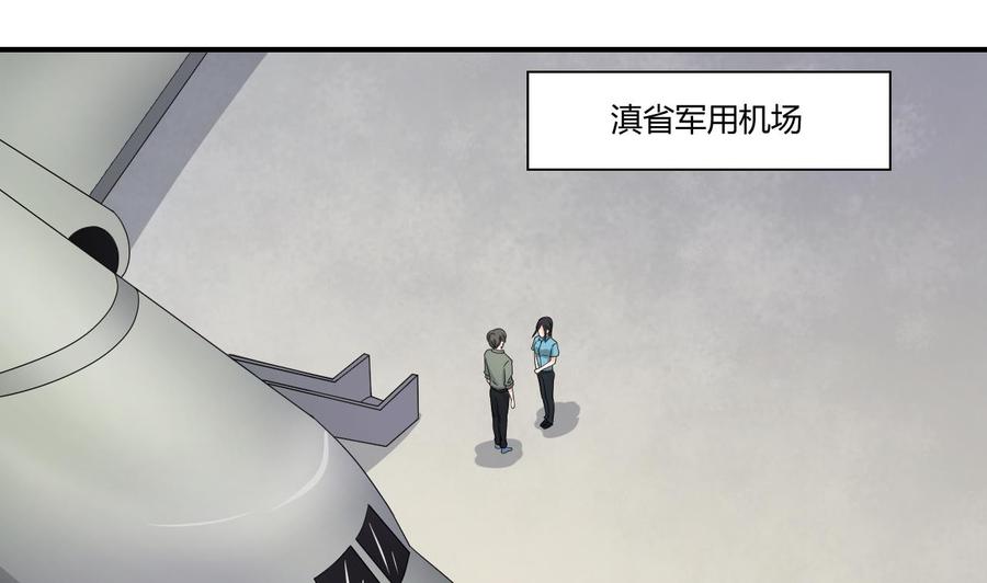 第133话 百毒钢3