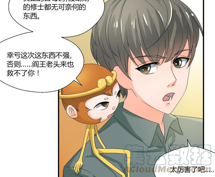 第133话 百毒钢30